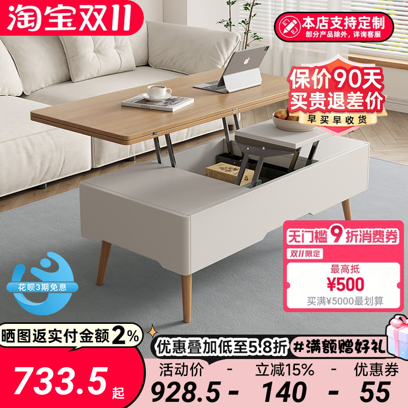 多功能可升降茶几餐桌两用