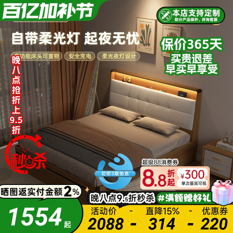 北欧高箱储物大床双人1米8带灯床现代简约主卧家用婚床抽屉箱体床
