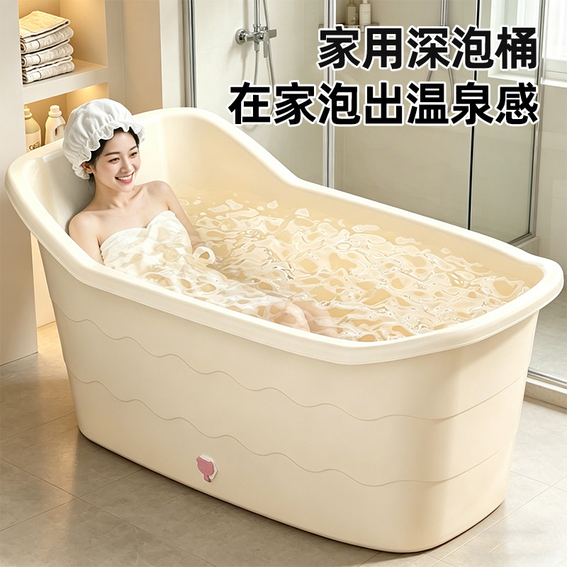 超大成人专用泡澡桶洗澡桶大人浴桶塑料浴缸家用全身青年洗澡盆