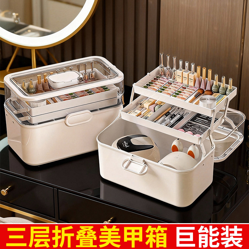翻盖式美甲工具收纳盒多层折叠便携大容量分格整理箱指甲油收纳盒