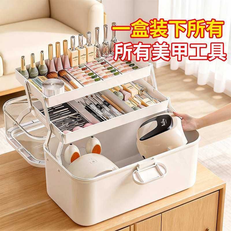 翻盖式美甲工具收纳盒多层折叠便携大容量分格整理箱指甲油收纳盒
