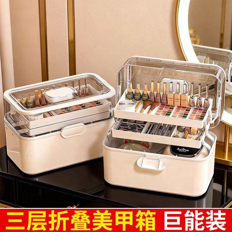 翻盖式美甲工具收纳盒多层折叠便携大容量分格整理箱指甲油收纳盒