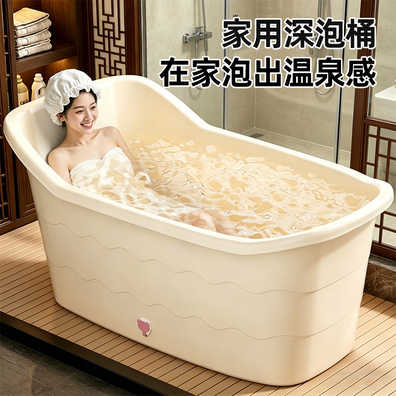 超大成人专用泡澡桶洗澡桶大人浴桶塑料浴缸家用全身青年洗澡盆