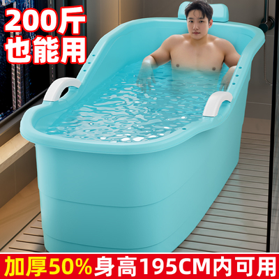 倍亿多泡澡桶成人家用大人洗澡桶浴桶洗澡盆大号全家可用塑料浴缸