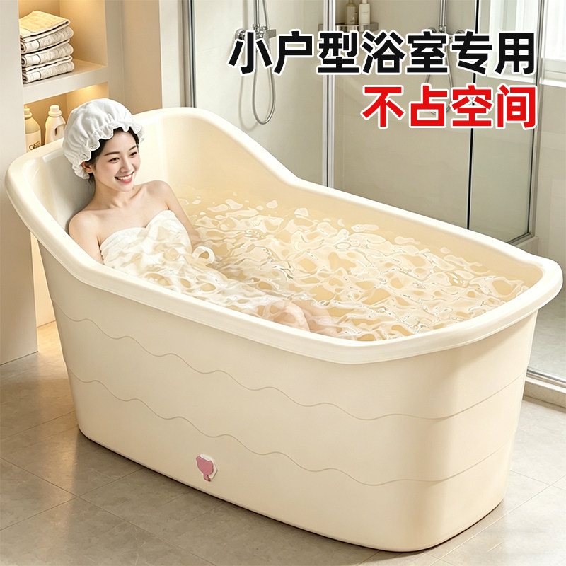 超大成人专用泡澡桶洗澡桶大人浴桶塑料浴缸家用全身青年洗澡盆