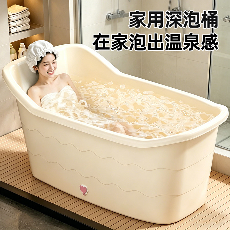 超大成人专用泡澡桶洗澡桶大人浴桶塑料浴缸家用全身青年洗澡盆