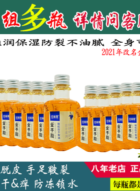 多瓶珍丽莱金手脂橄榄甘油套装