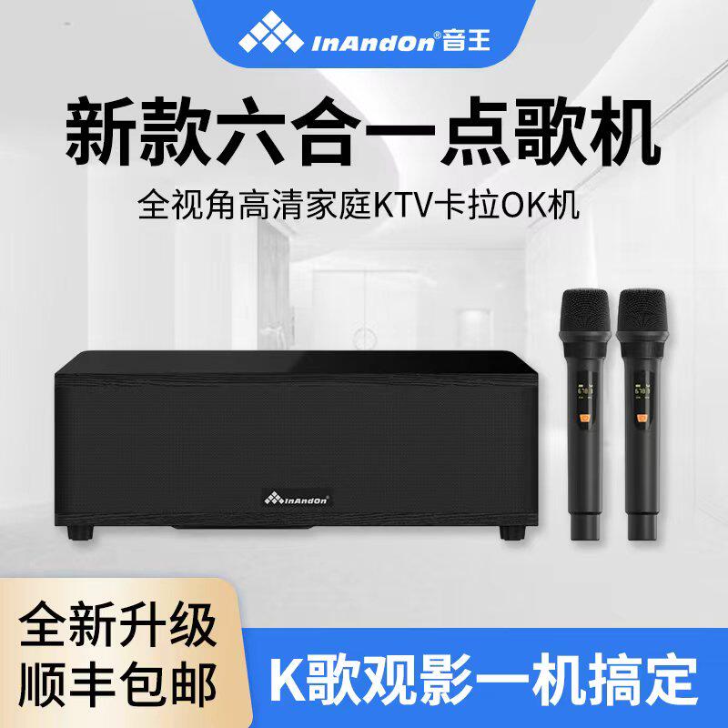 InAnDon音王点歌机正品MX2六合一体机音响音箱家庭KTV商用卡拉OK