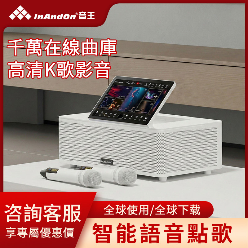 InAnDon音王點歌機MX6國際版智能語音麥克風音響音箱家用K歌高清