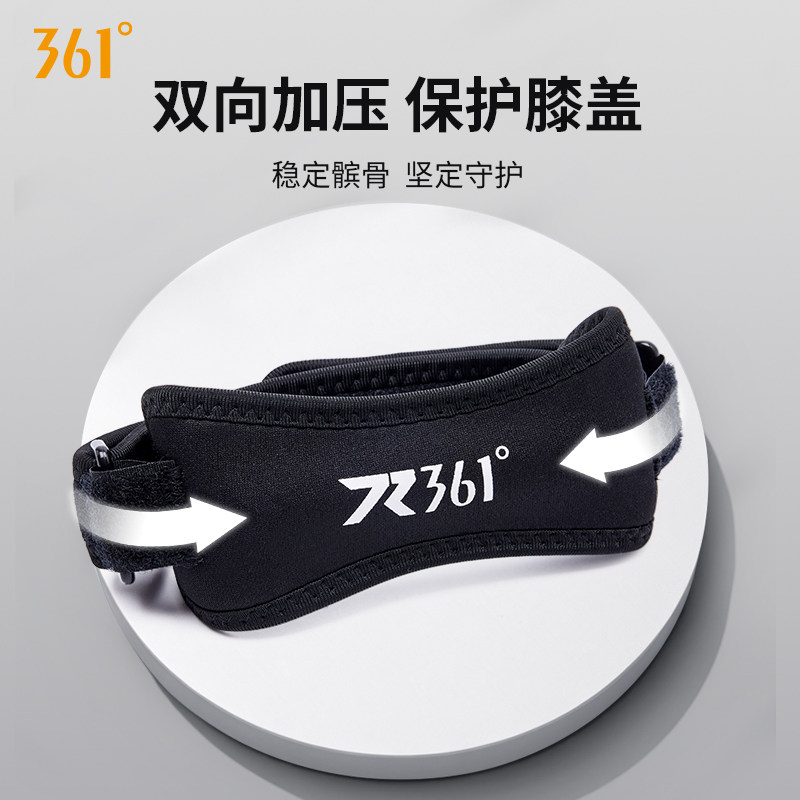 361°髌骨带专业护膝保护带加压
