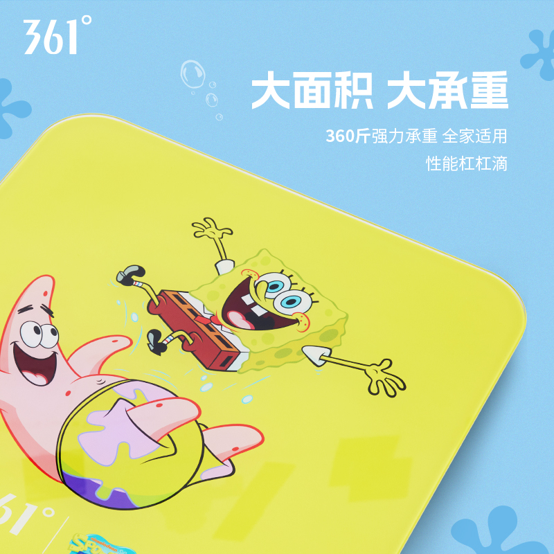 361°海绵宝宝联名体重秤高精准电子秤家用充电持久体脂秤减肥秤