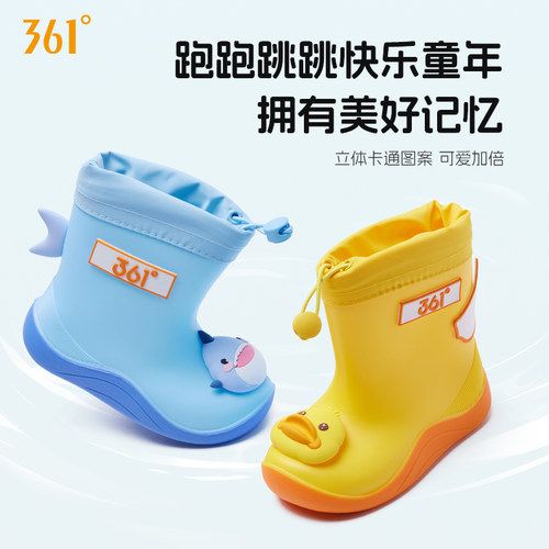 361°儿童防滑防水防污雨鞋