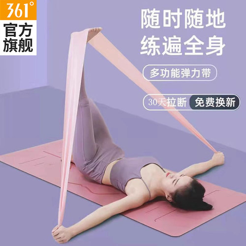 361度瑜伽拉力带男女健身伸展