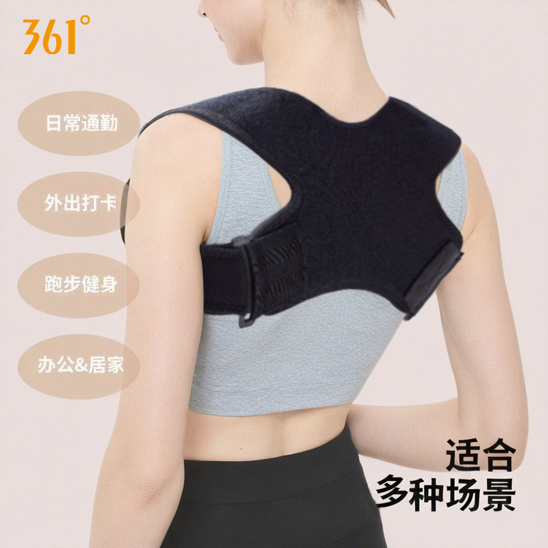 361&deg;新款男女背部矫姿带体态预防驼背轻薄透气直背青少年矫正带
