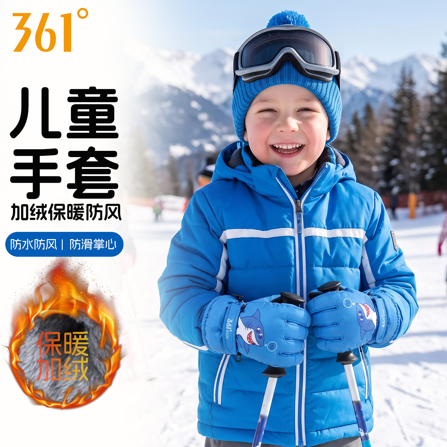 361°儿童保暖滑雪手套加绒加厚