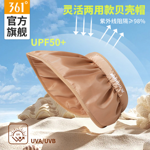 361度帽子女夏季防晒帽挡紫外线遮阳帽空顶贝壳帽大帽檐太阳帽子