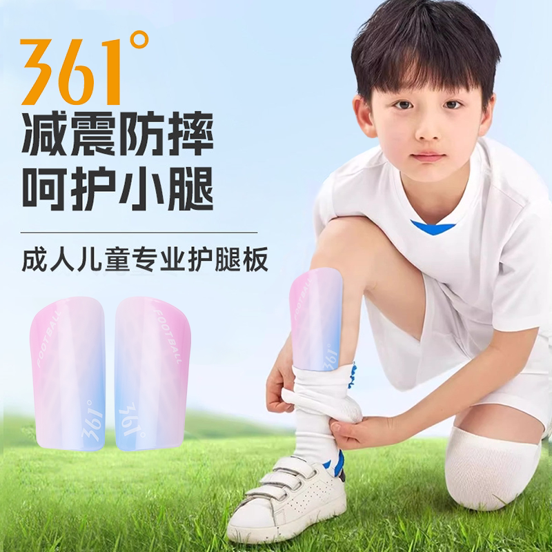 361°护腿板足球儿童小学生青少年成人比赛护具训练专用装备插板