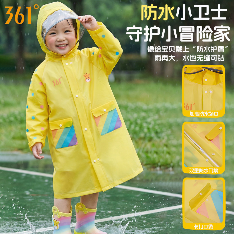361°儿童雨衣男女带书包位