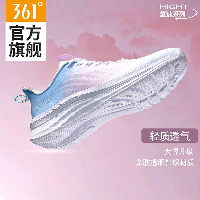361女鞋休闲跑步鞋减震运动鞋女