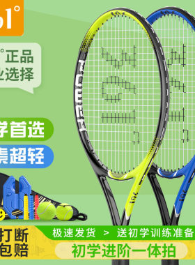 361初学者网球拍超轻一体碳素拍