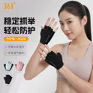 361健身手套女士哑铃运动拉伸男单杠专用防滑防起茧训练引体向上