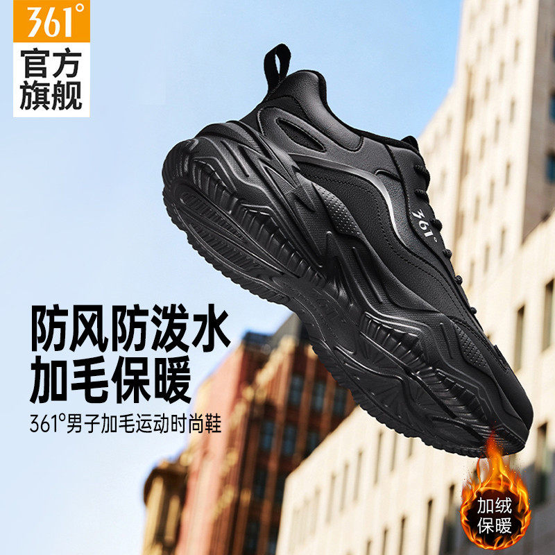 361男鞋运动鞋秋冬新款加绒皮面防泼水跑步鞋黑色休闲鞋保暖棉鞋