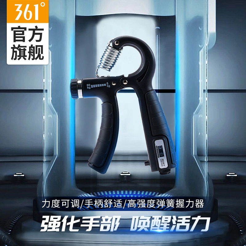 361計數握力器男專業練手力勁