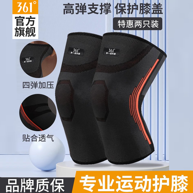 361°运动护膝男女通用护腿正品