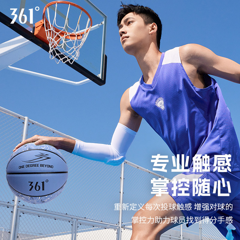 361度篮球7号青少年学生训练成人比赛专用PU皮球防滑耐磨实战篮球