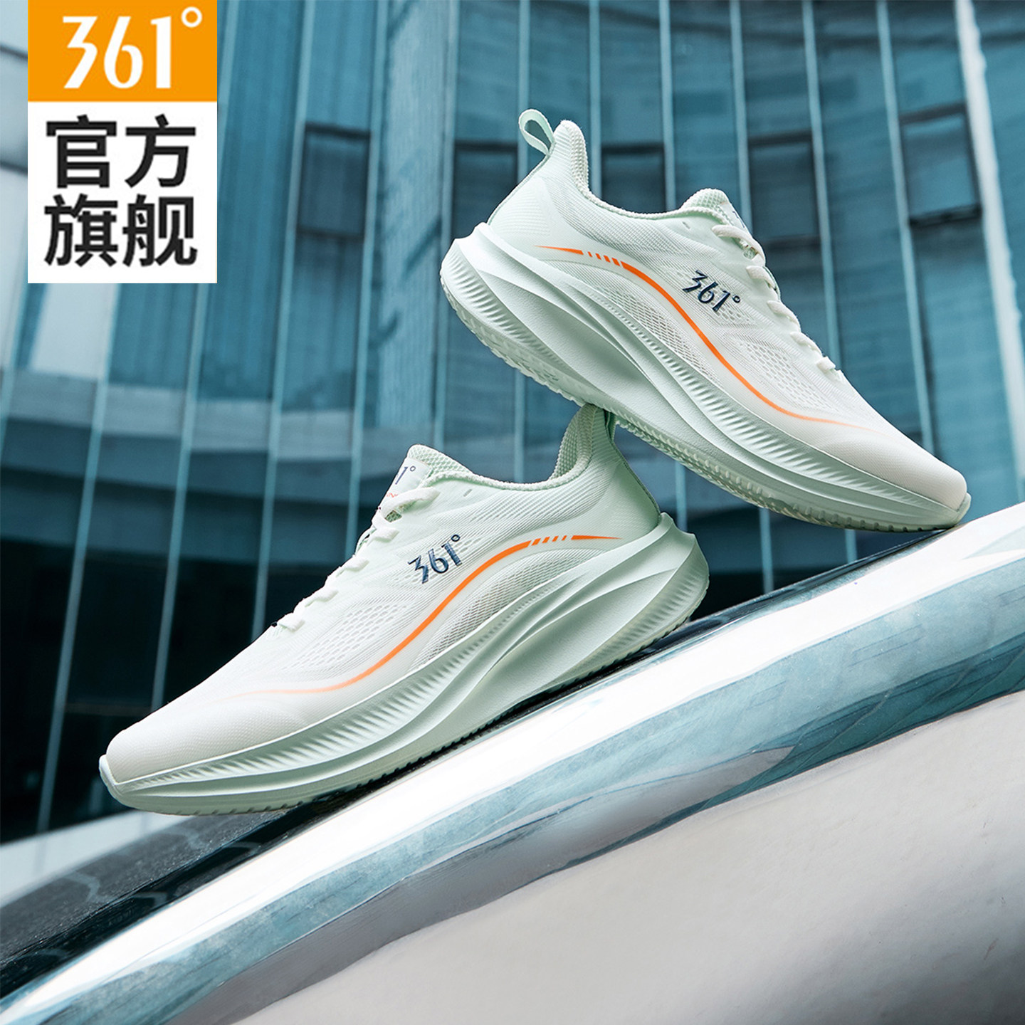 361运动鞋男鞋透气回弹减震轻便