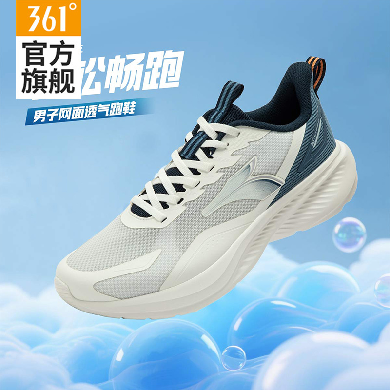 361运动鞋男鞋减震回弹透气轻便