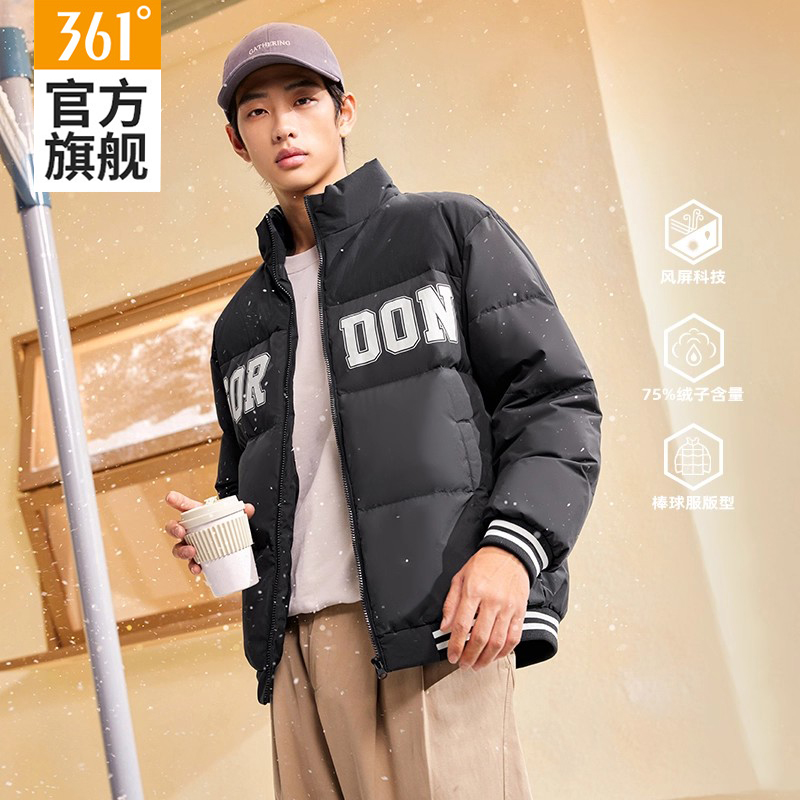 361风屏科技羽绒服立领保暖防风