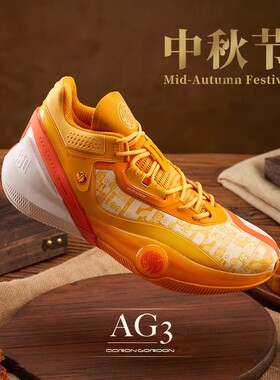 AG4篮球鞋361男鞋运动鞋子春夏透气减震回弹战靴实战耐磨球鞋男款