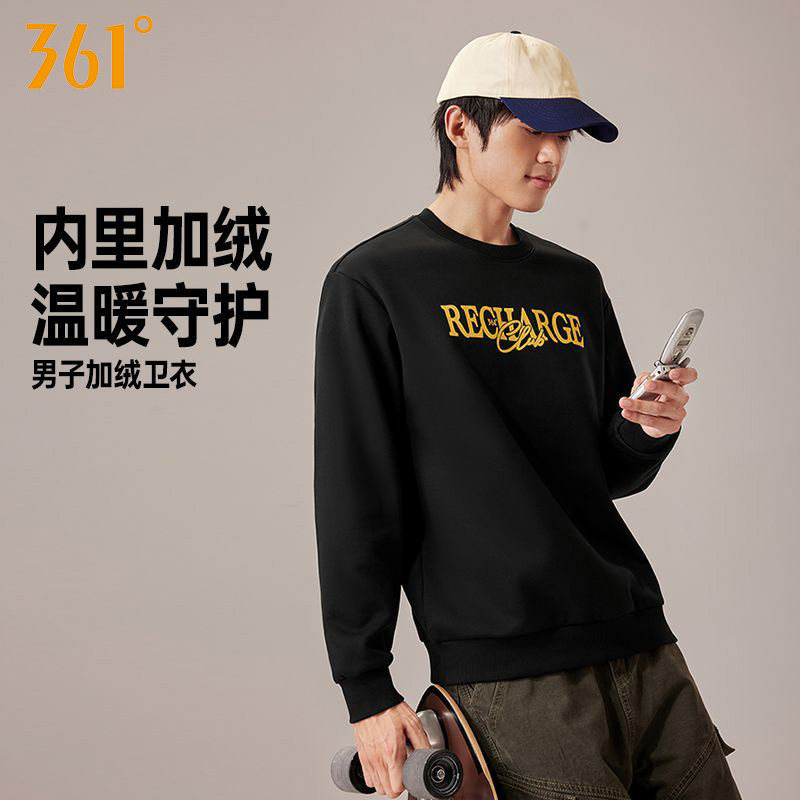 361运动卫衣男款加绒保暖圆领