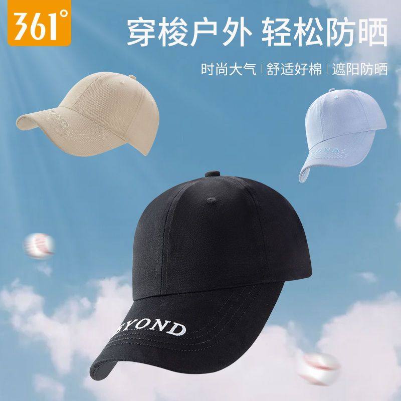 361°棒球帽透气防晒遮阳鸭舌帽