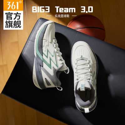 BIG3Team3.0篮球鞋缓震回弹
