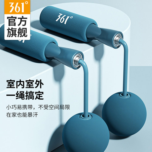 361°健身运动负重球无绳跳绳