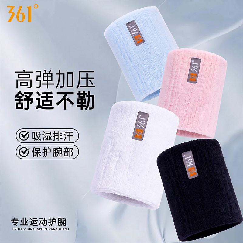 361°运动护腕吸湿排汗高弹
