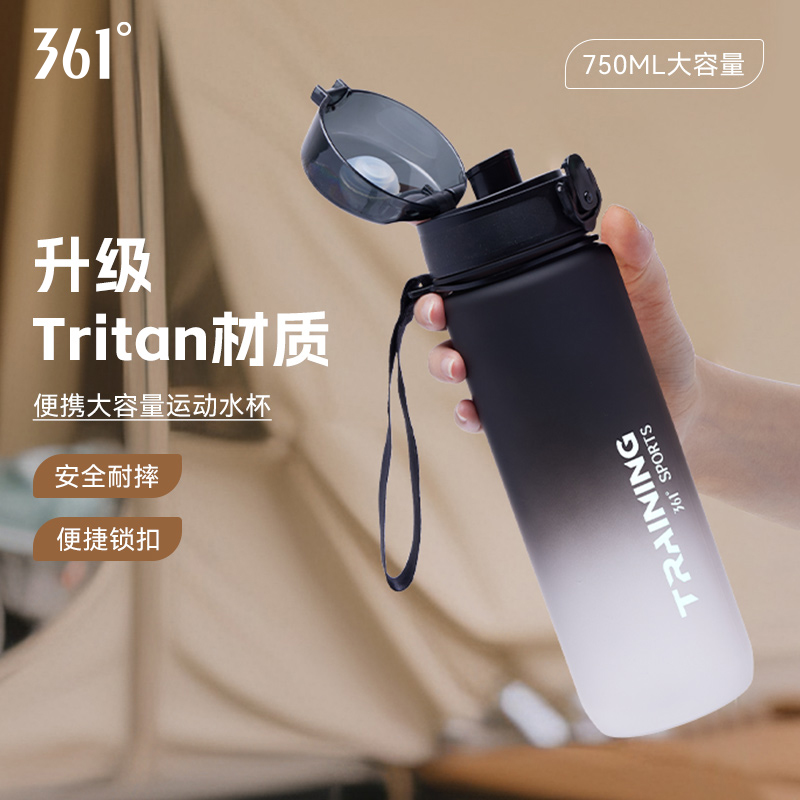 361°运动便携大容量水杯