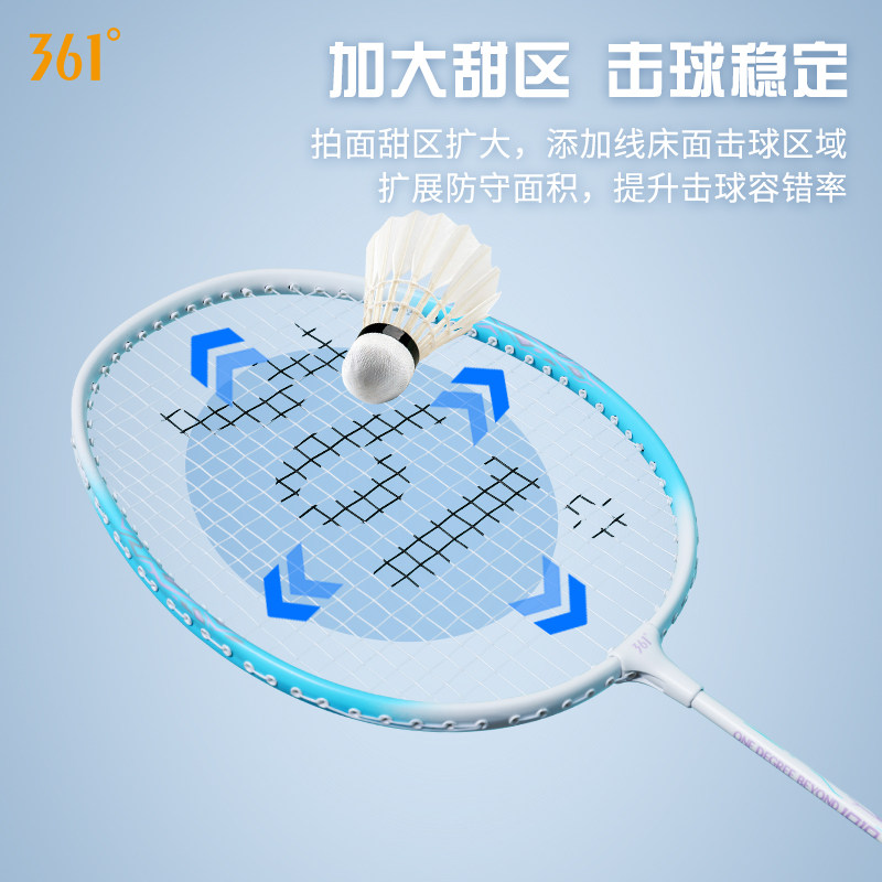 361灵翼系列男女铝合金羽毛球拍