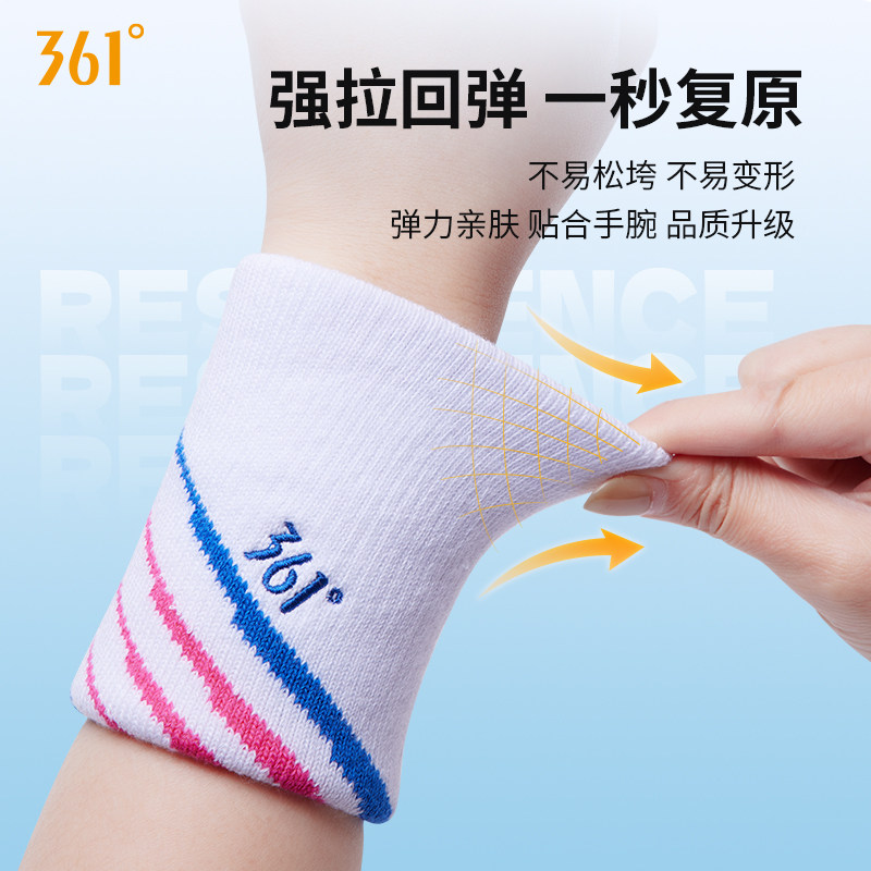 361运动护腕女高弹手腕专业护具男篮球羽毛球排球专用吸汗擦汗巾