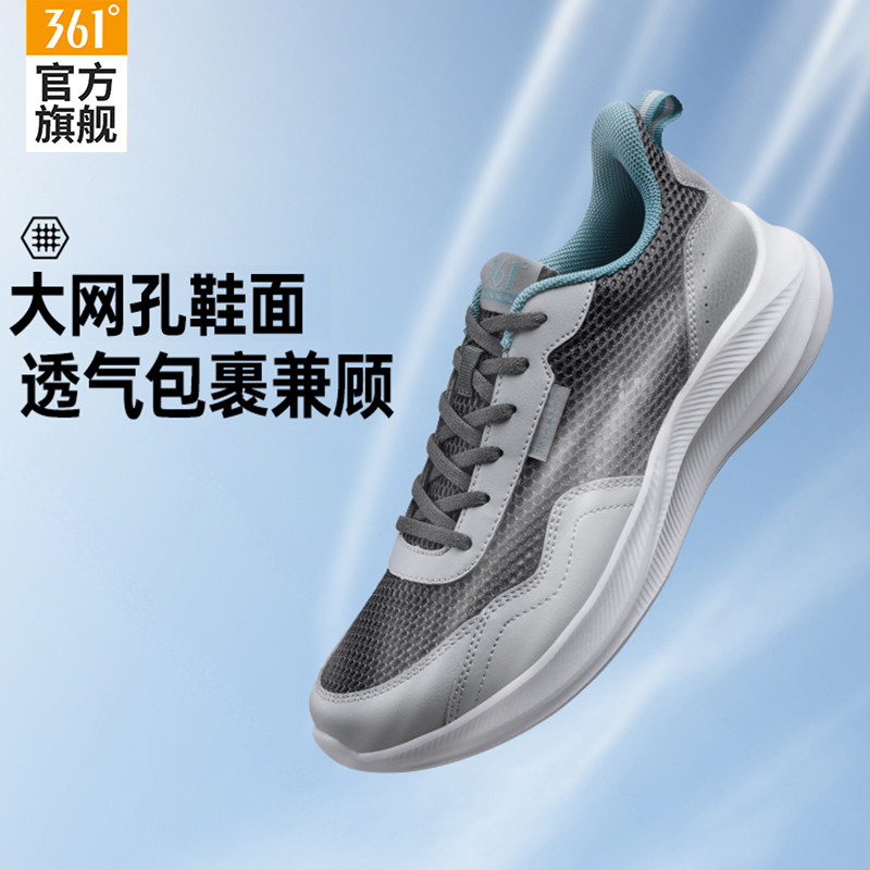 361男鞋透气网面回弹轻便跑步鞋