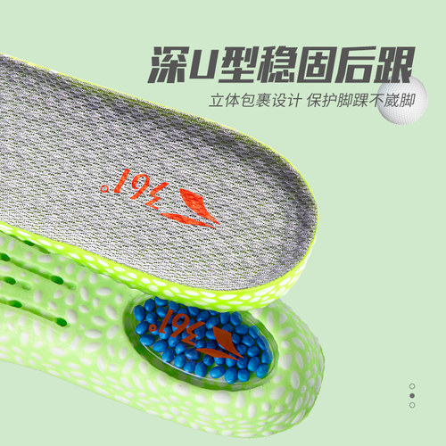 361鞋垫透气吸汗增高垫