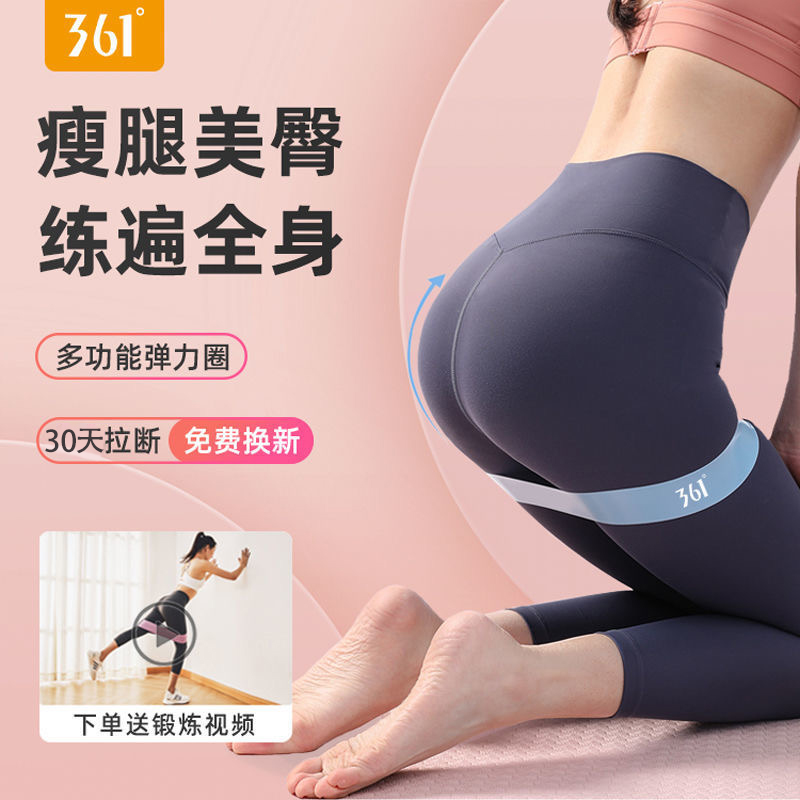 361拉力带弹力圈伸展拉伸