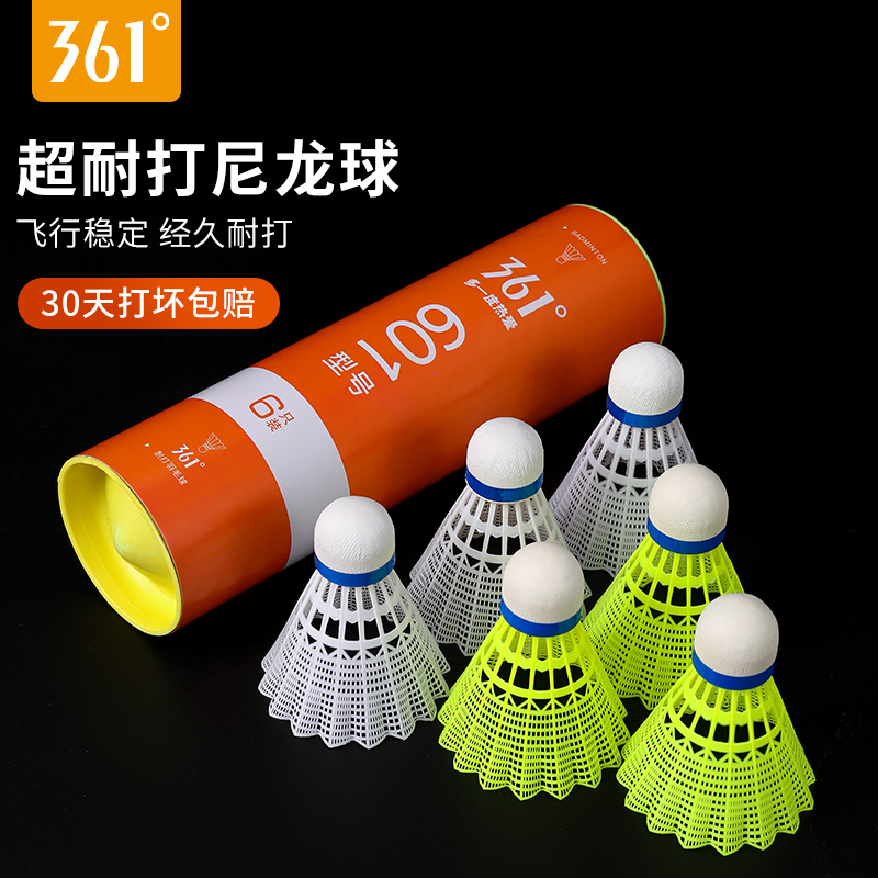 361防风羽毛球官方正品