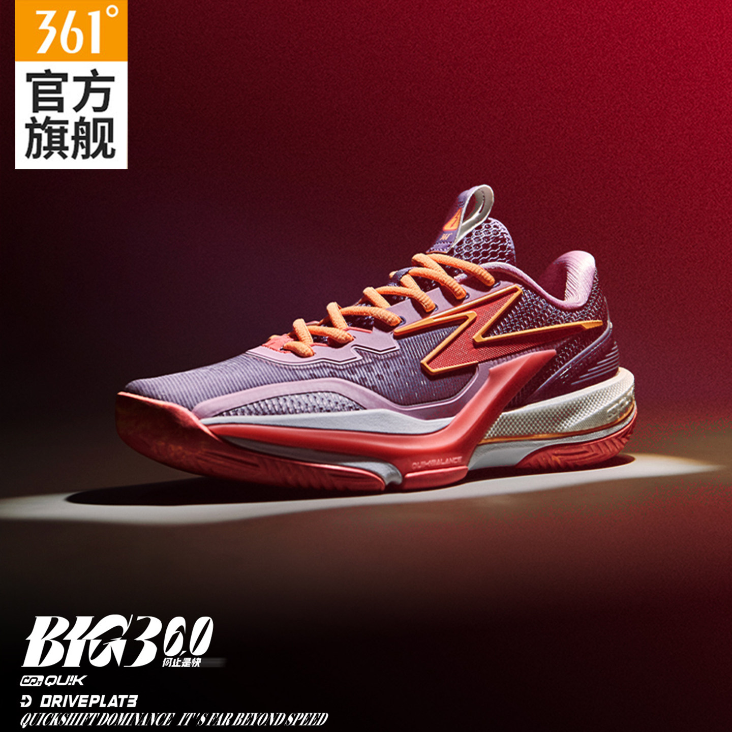 Big3 6.0篮球鞋361男鞋夏季新款专业实战球鞋透气防滑运动鞋男款