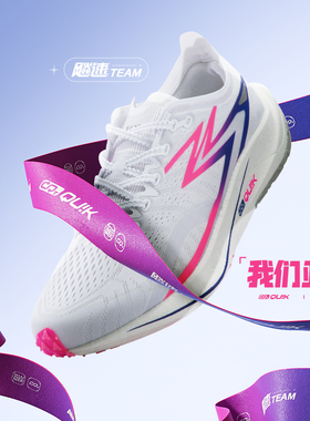 361飈速TEAM跑步鞋男2026夏季新款运动鞋减震专业竞速马拉松跑鞋