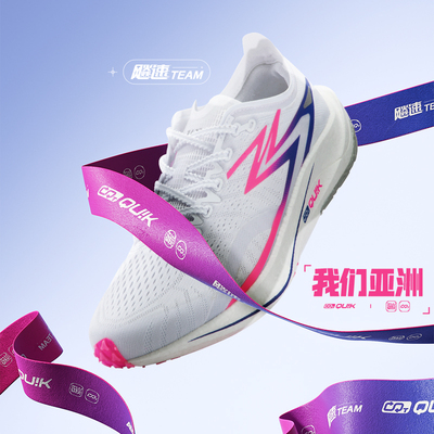 361专业马拉松竞速运动休闲跑鞋