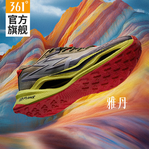 361飞燃4x4剑门关联名户外越野鞋