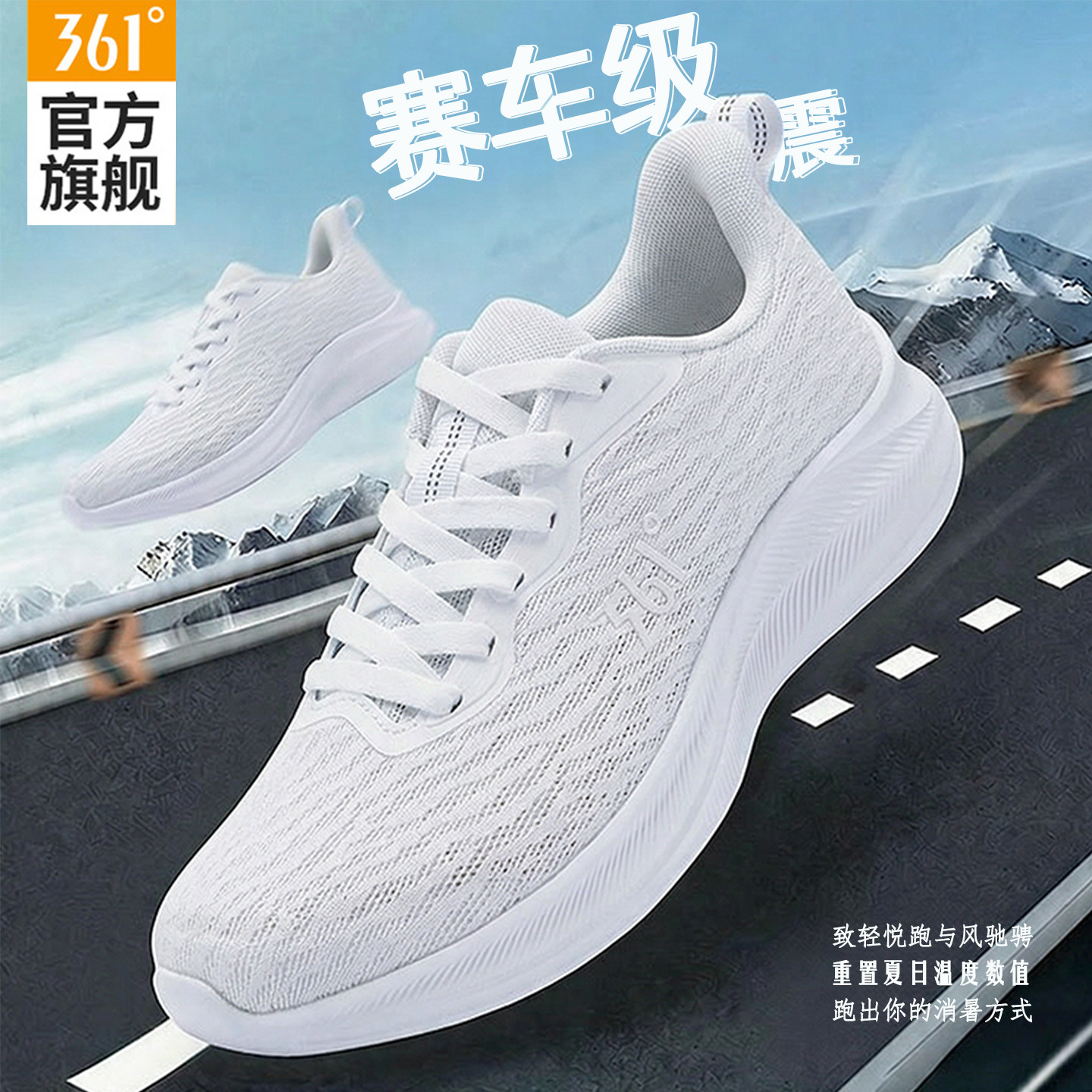 361男鞋运动鞋2026新款夏季网面轻便跑步鞋透气减震白色休闲鞋男